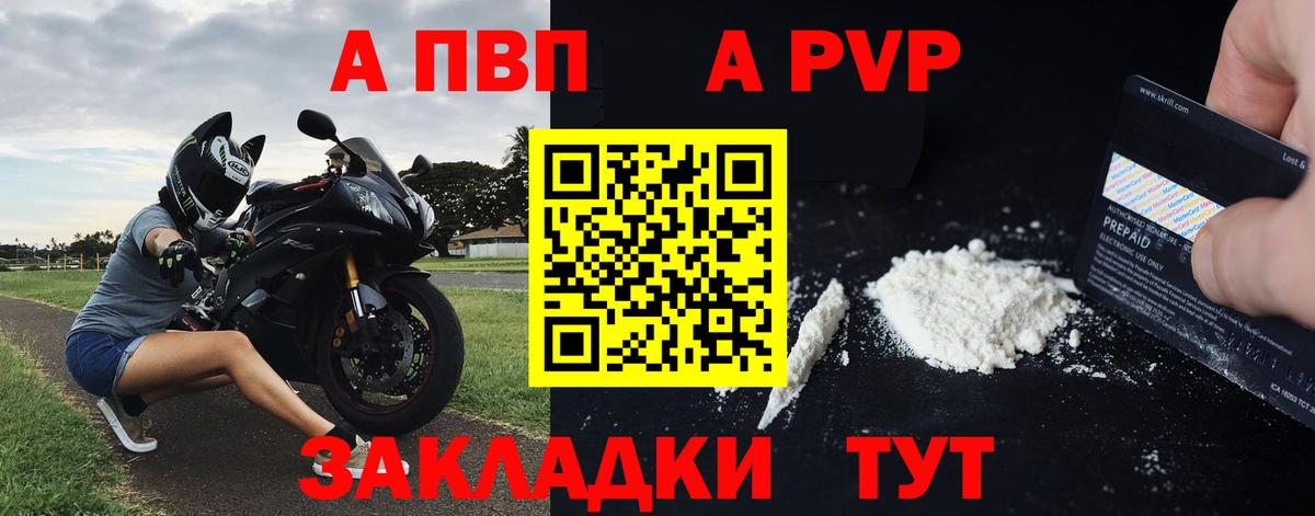 Малоярославец  A PVP мука  Вход с VPN 