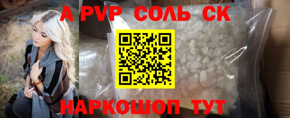 Альфа ПВП СК Малоярославец