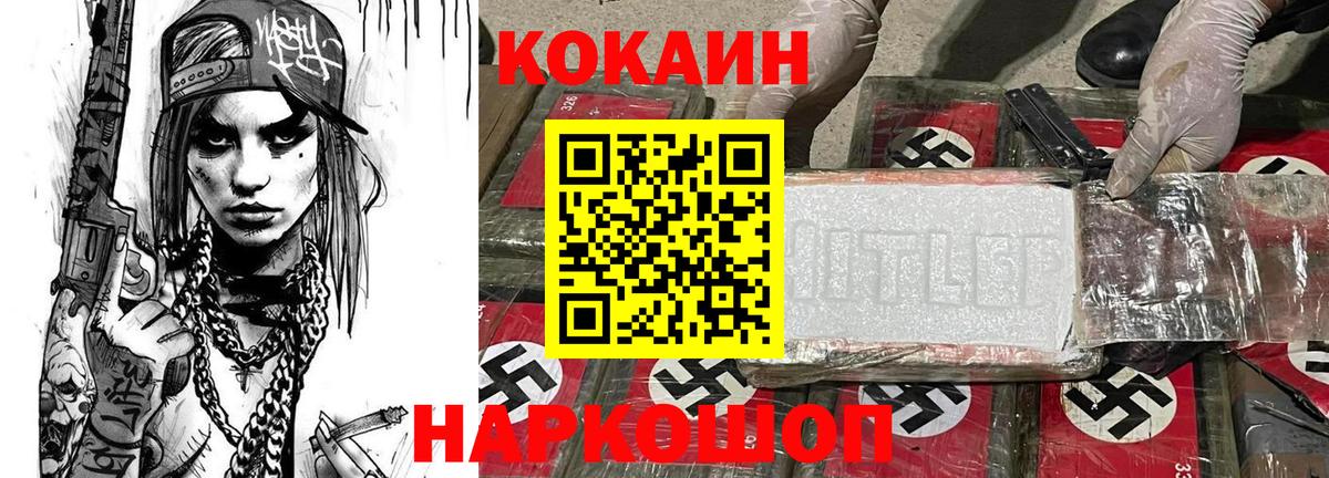 Cocaine Боливия Малоярославец