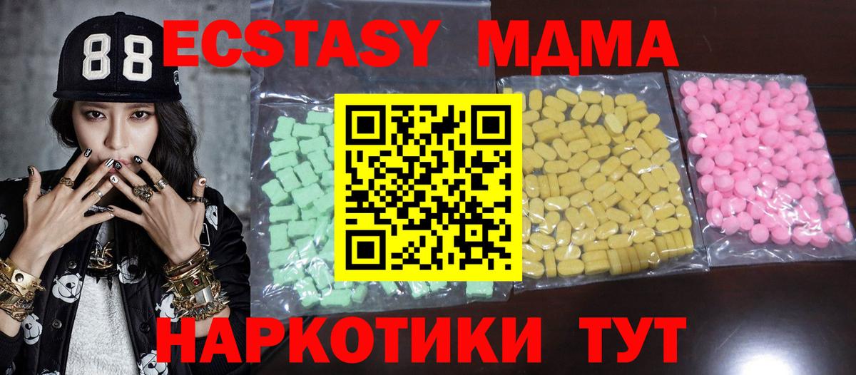 ЭКСТАЗИ диски Малоярославец