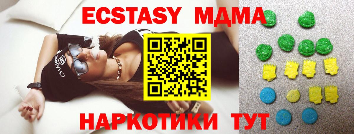 Малоярославец  Экстази  Вход с VPN  ЭКСТАЗИ Philipp Plein  Экстази ешки 