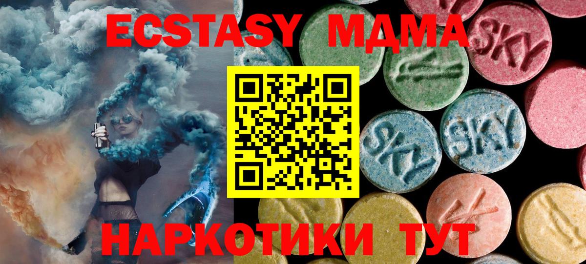 МДМА VHQ  MDMA  Малоярославец  Вход с VPN  МДМА молли 