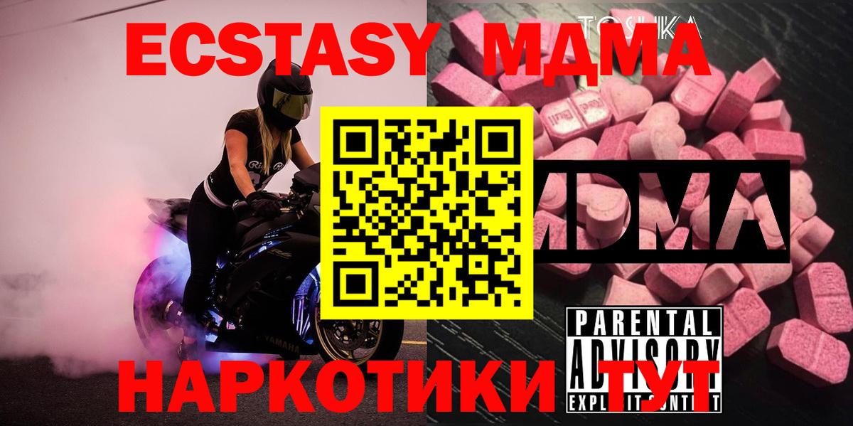 МДМА кристаллы Малоярославец
