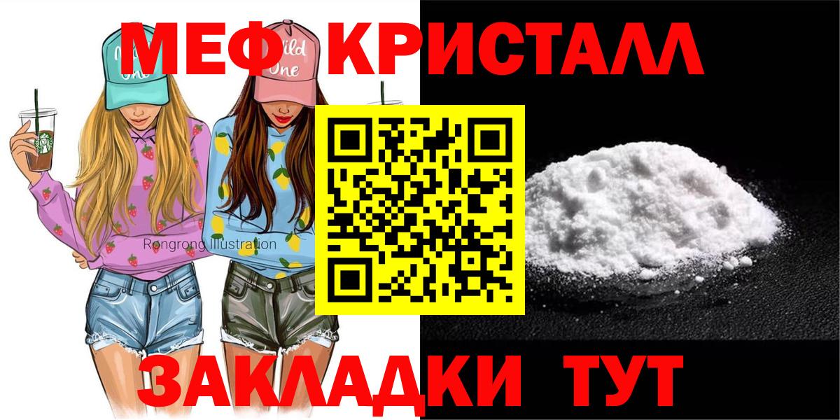 Мефедрон  Малоярославец