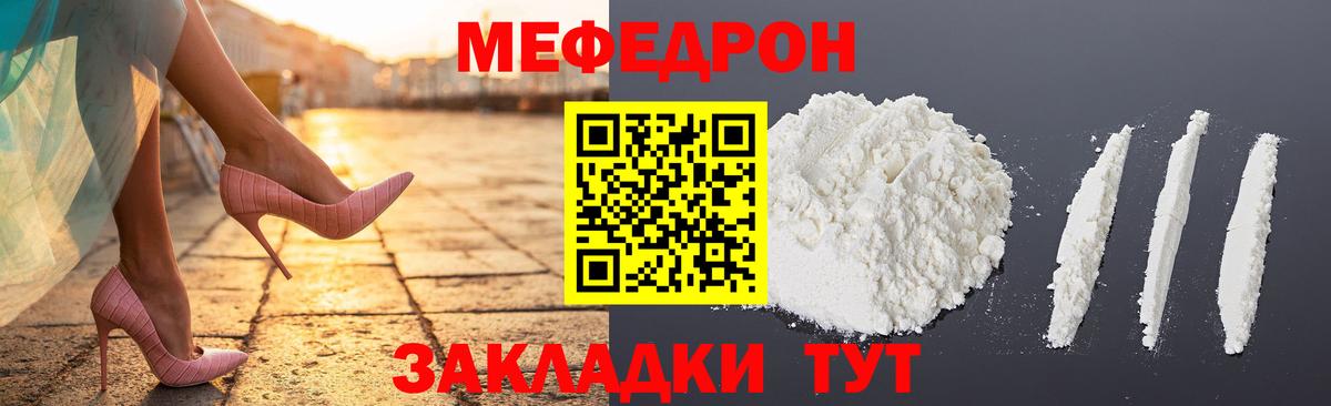 Меф VHQ  Мефедрон кристаллы  Мефедрон  Малоярославец  Вход с VPN 