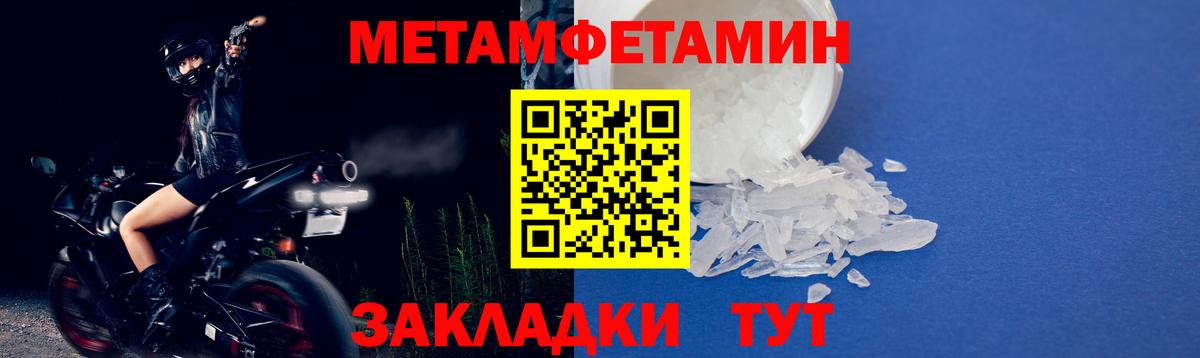 Первитин Декстрометамфетамин 99.9% Малоярославец